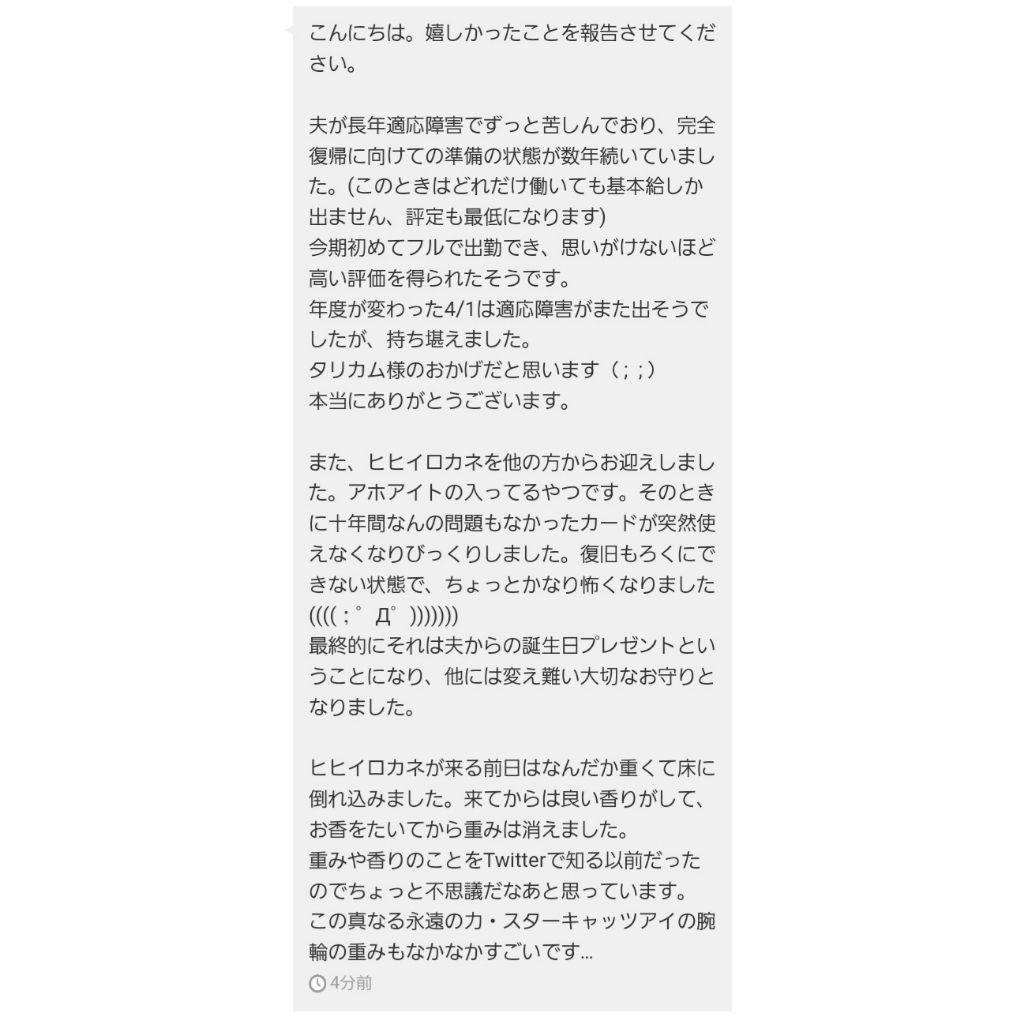超特価通販 ⑩ 霊力千里眼チャージタリカム版 Fz5oc-m48380903427 イザナミノミコト罪喰いの腕輪 SALE人気セール