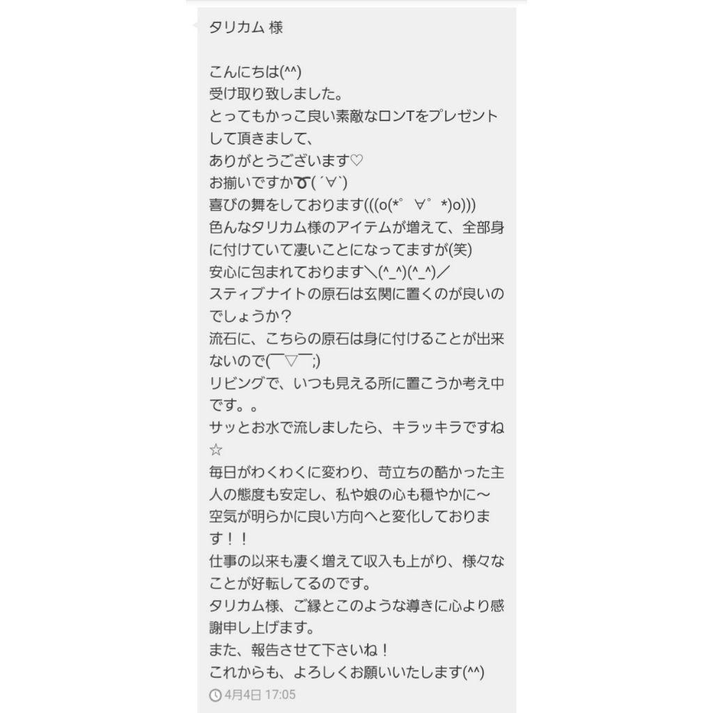 超特価通販 ⑩ 霊力千里眼チャージタリカム版 Fz5oc-m48380903427 イザナミノミコト罪喰いの腕輪 SALE人気セール