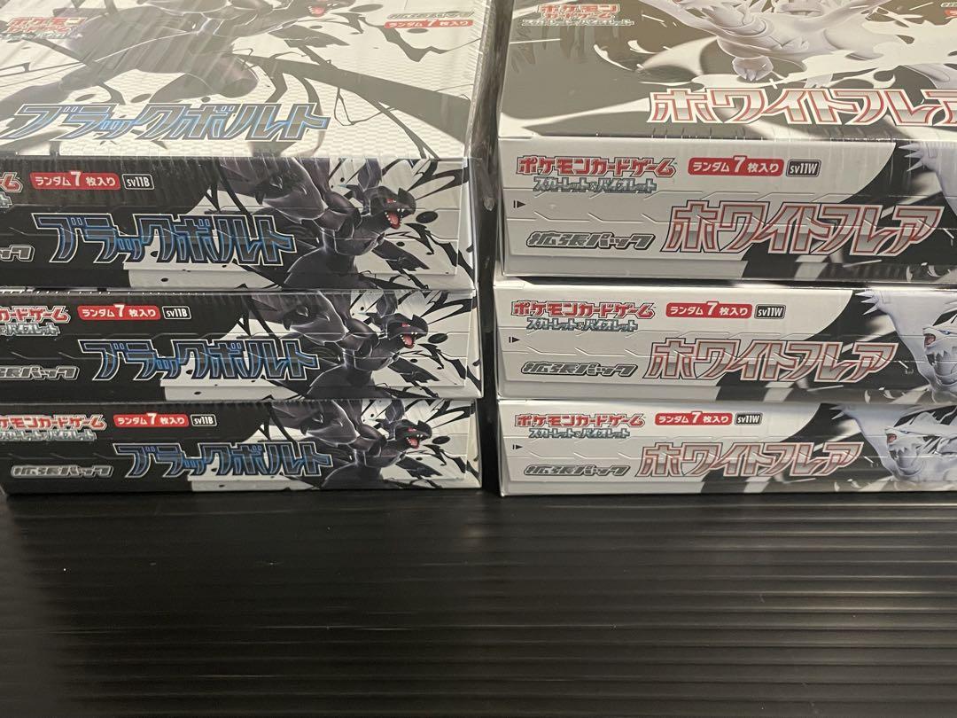 ポケモンカードゲーム ブラックボルト ホワイトフレア 各3box 未