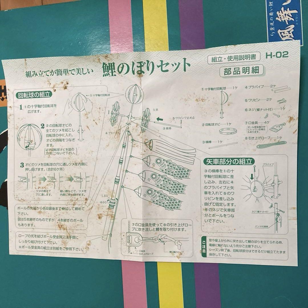 徳永　鯉のぼり 2m スタンドセット