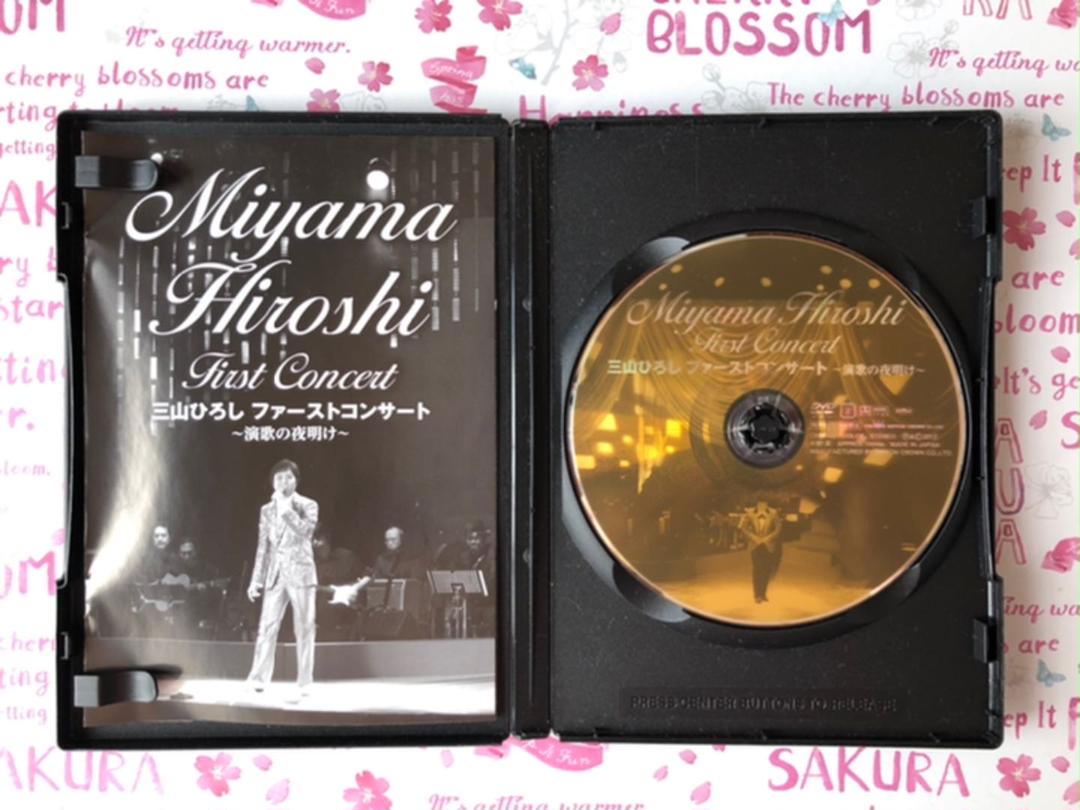 三山ひろし　DVD4枚まとめ売り m48381611118_1.jpg?1661955702