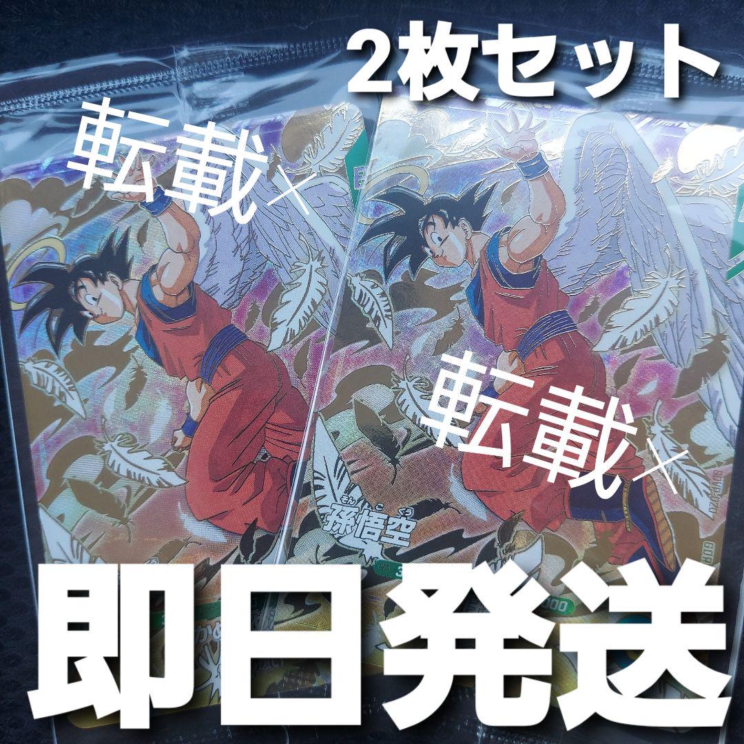 スーパードラゴンボールダイバーズ　GDR　孫悟空　ベジータ　2枚セット ドラゴンボールスーパーダイバーズ SDV4 GDR 孫悟空/ベジータ