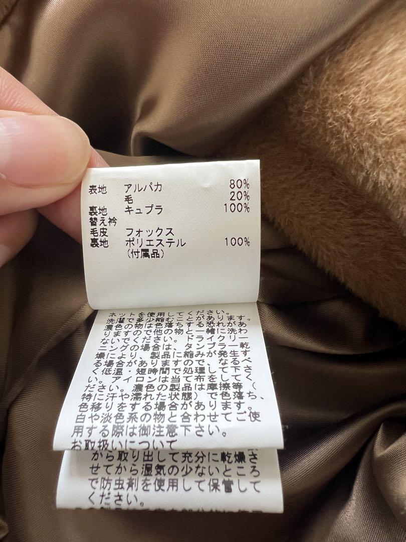 アナイANAYI アルパカシャギーコート