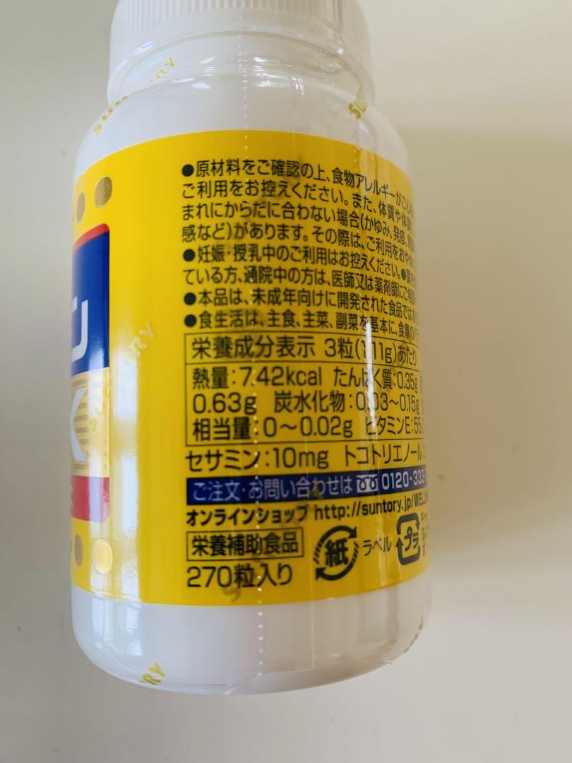 サントリー セサミンEX 270粒 - メルカリ