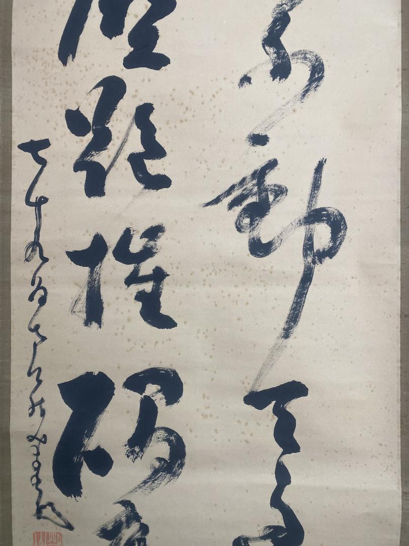 中原鄧州 南天棒『風吹不動天邊月』二行書 鑑箱 臨済宗白崖窟 豪僧 掛軸 中原鄧州 南天棒『風吹不動天邊月』二行書 鑑箱 臨済宗白崖窟 豪