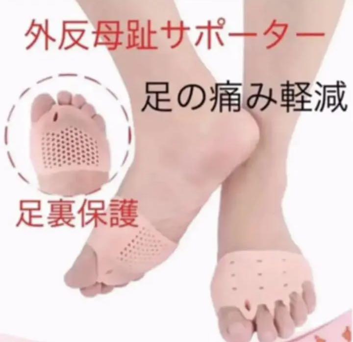 大人気 外反母趾 サポーター 親指 矯正 足指ケア パンプス 男女兼用 2個入り 【SALE/37%OFF】 大人気 外反母趾 サポーター 親指 矯正 足指ケア パンプス 男女兼用 2個入り 【SALE/37%OFF】