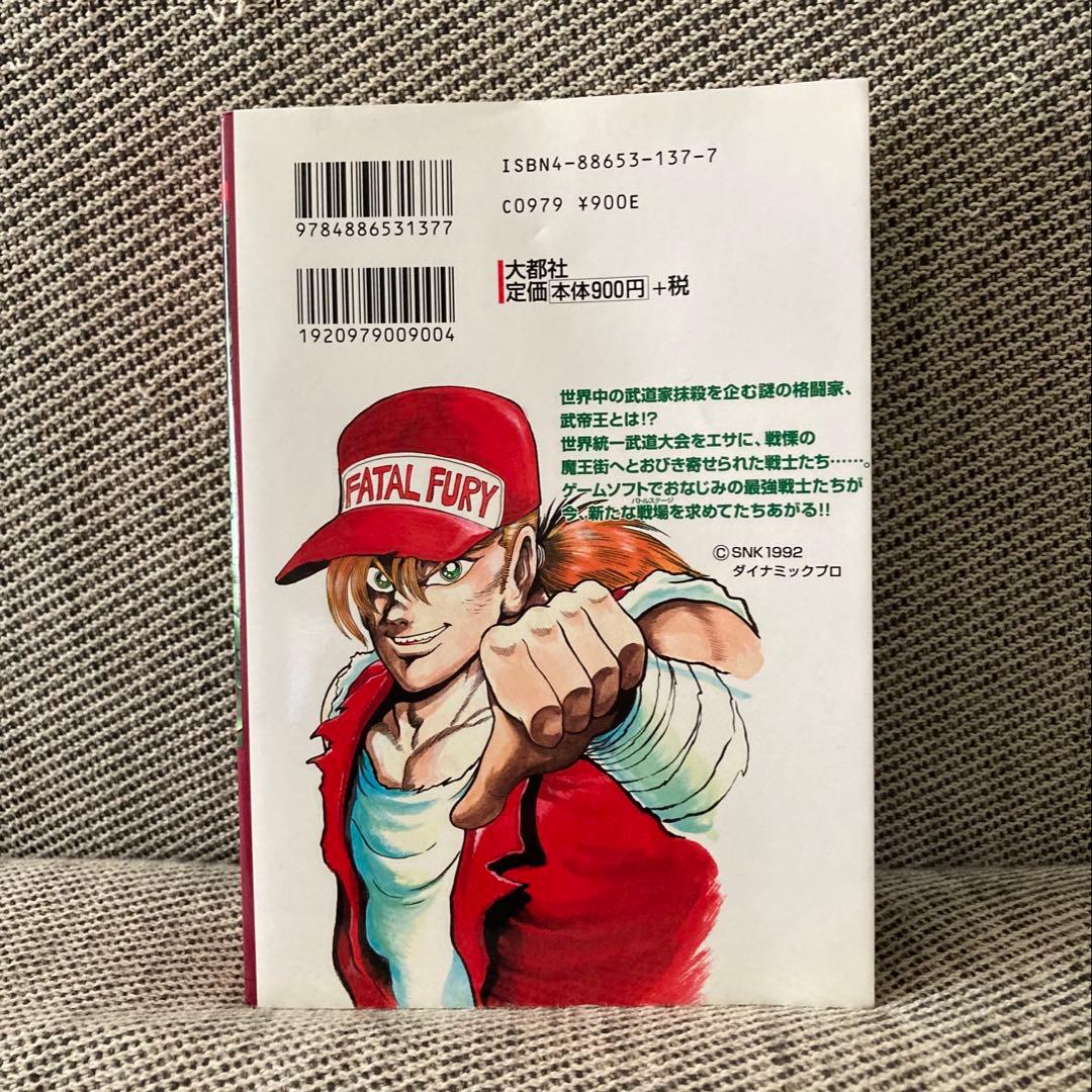 【初版】レア　どろりーマン サンコミックス 石川賢 初版】レア どろりーマン サンコミックス 石川賢