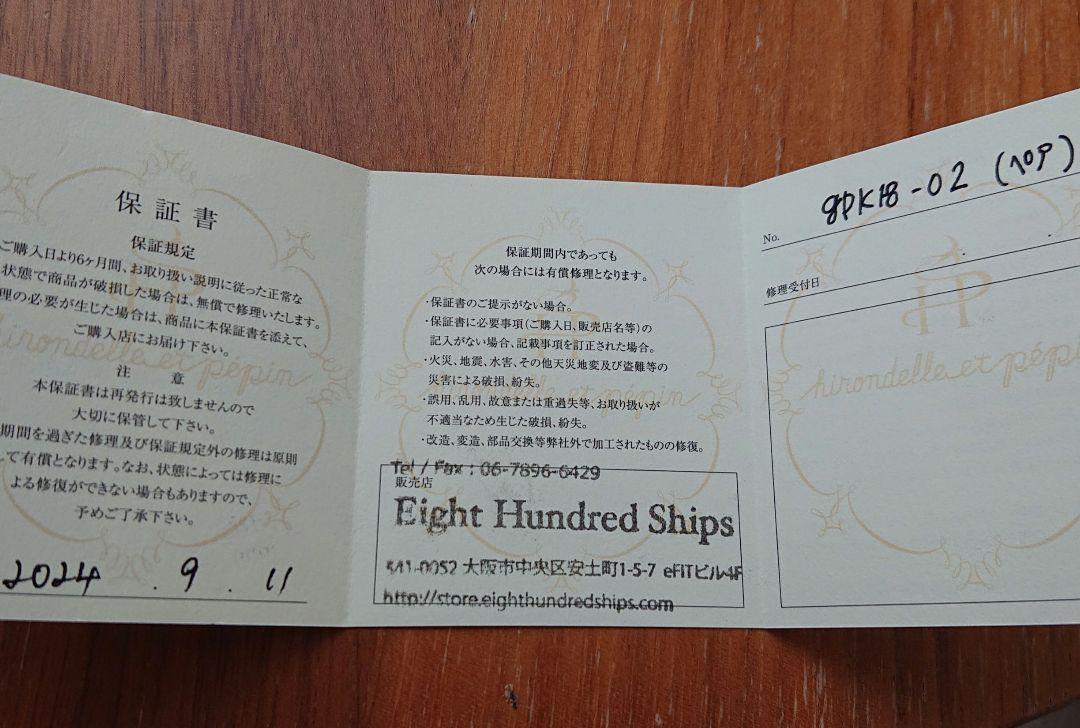 イロンデール hirondelle et pepin フープピアス 新品未使用