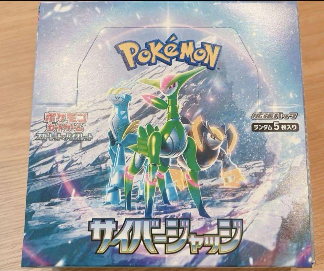 BOX未開封　ポケモンカード　サイバージャッジ