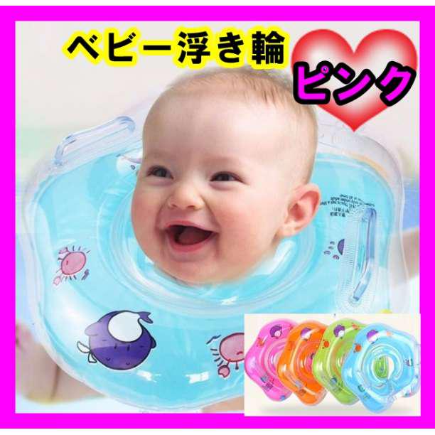 ベビー浮き輪 ピンク ベビーバス おもちゃ お風呂 プール ベビー スイマーバ - メルカリ ベビー浮き輪 ピンク ベビーバス おもちゃ お風呂 プール ベビー スイマーバ - メルカリ