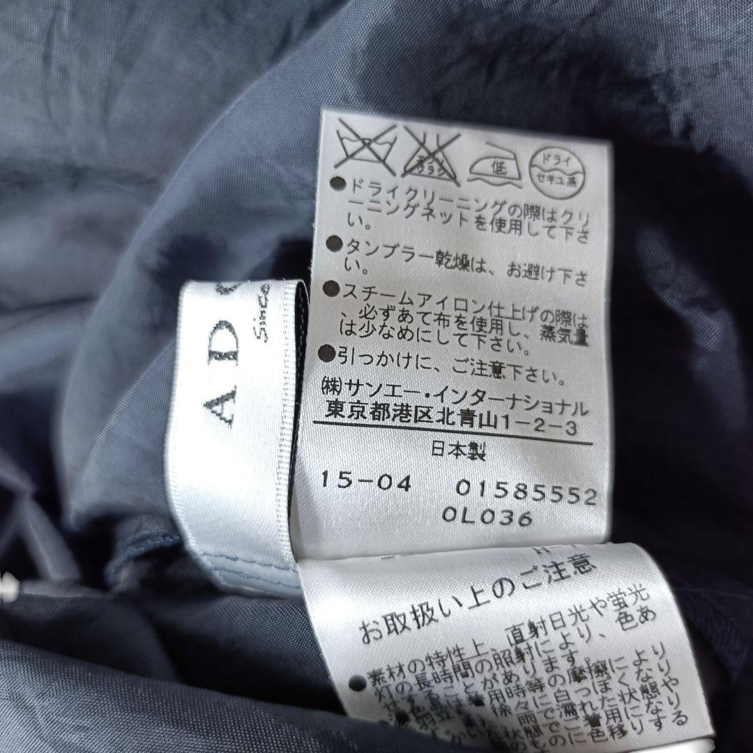 ADORE アドーア 麻混 レース スカラップ ロングスカート ウエストゴム
