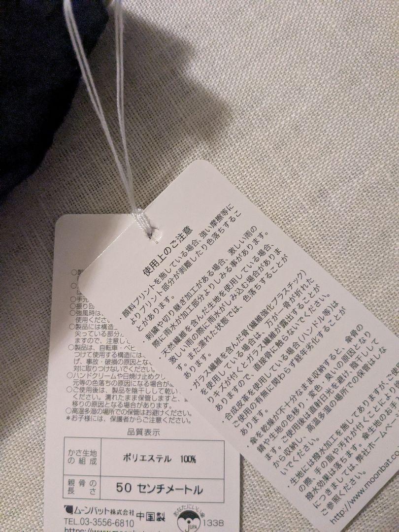 新品★マッキントッシュフィロソフィー　Barbrella 折り畳傘　軽量　グレー