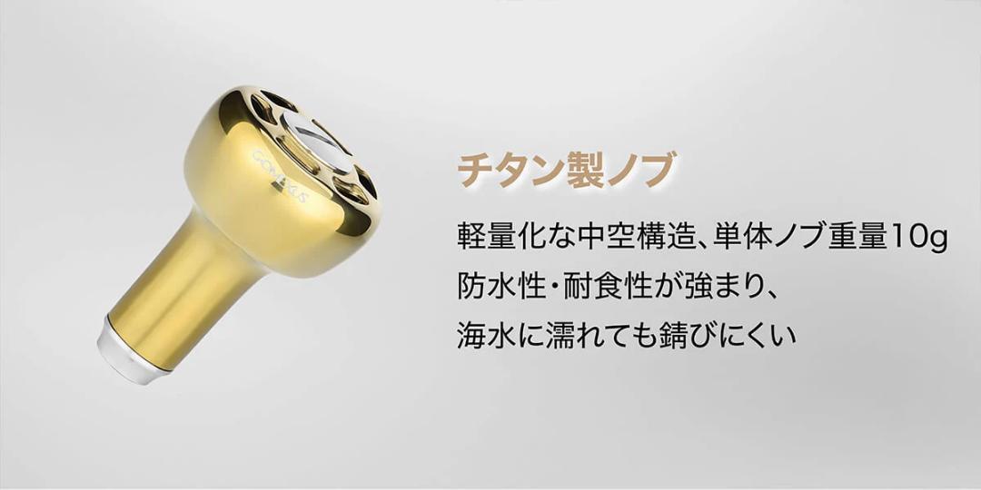 満点の ゴメクサス オールゴールド シマノ用 120mm ダブルハンドル リール