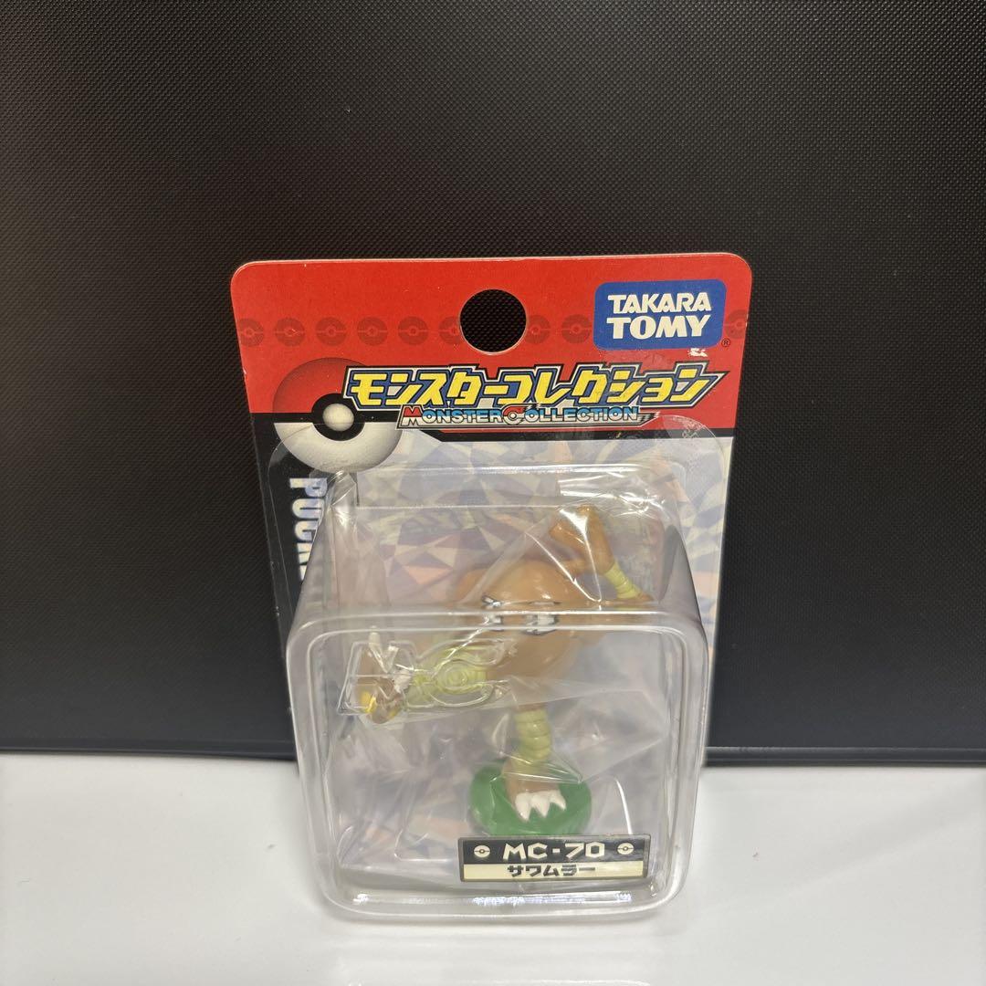 モンコレ サワムラー 未開封 ポケモン フィギュア モンスター