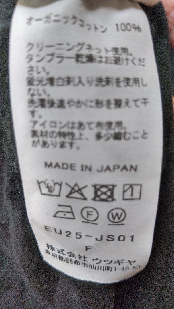 eriutsugiオーガニックコットンハニカムスカート。メルシーボークー eriutsugiオーガニックコットンハニカムスカート。メルシーボー