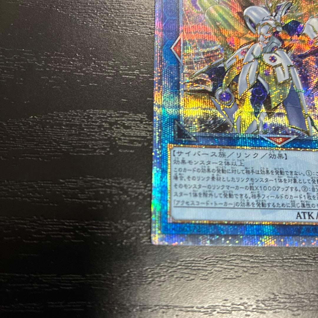 遊戯王　アクセスコードトーカー　20thシークレットレア1枚 遊戯王 アクセスコードトーカー 20thシークレットレア1枚 - メルカリ