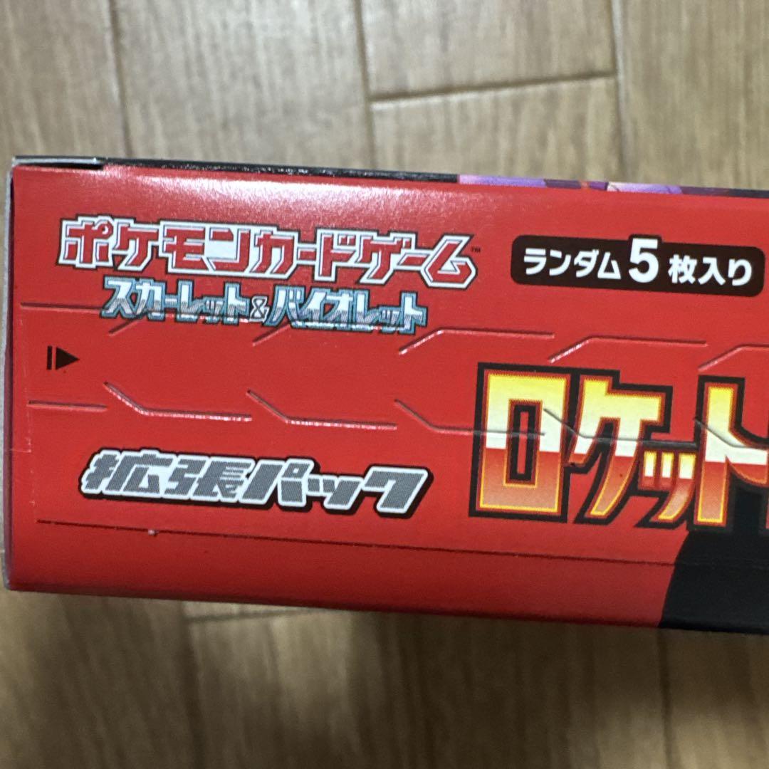 ポケモンカードロケット団の栄光1BOX