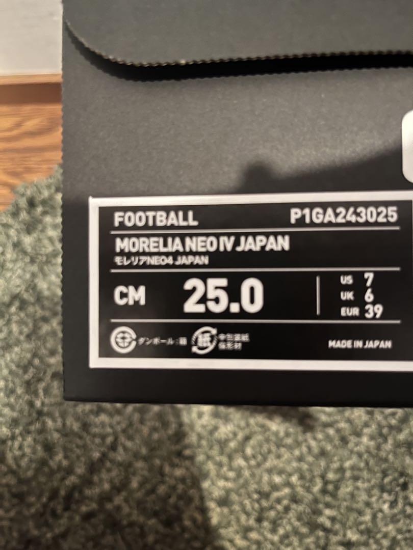 本日限定価格【限定カラー】モレリアネオ4ジャパン 25cm 新品未使用　最安値