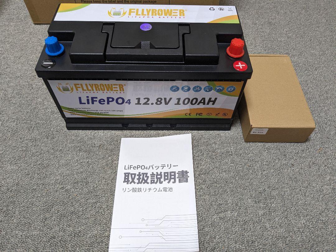 12v 100ah LiFePo4　リチウムイオンバッテリー　おまけ付