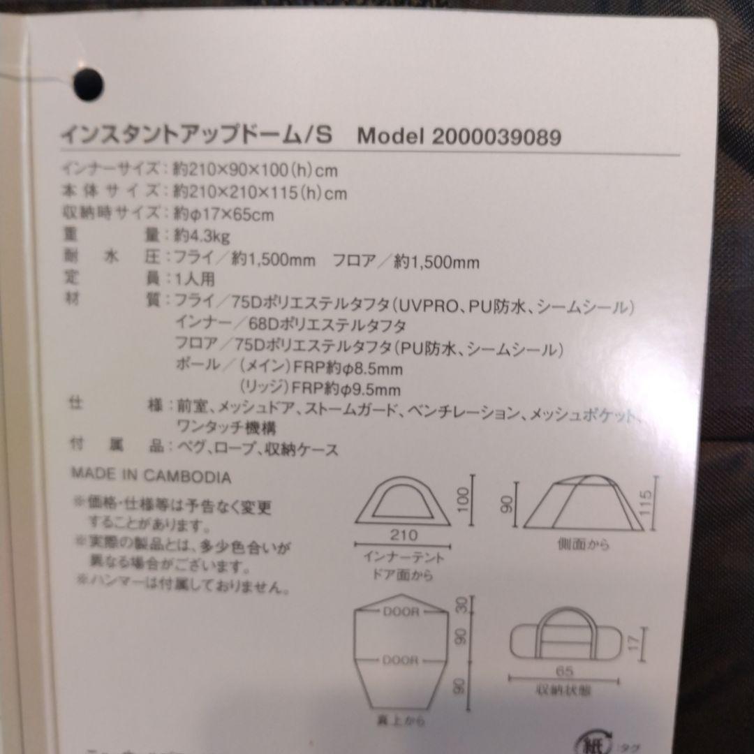 未使用　未開封　Coleman インスタントアップドーム/S　ソロキャンプ