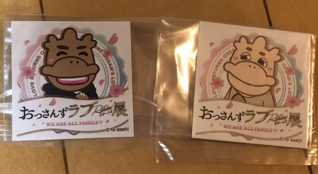 〜匿名配送〜　おっさんずラブ リターンズ グッズ まとめ売り