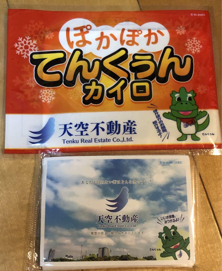 〜匿名配送〜　おっさんずラブ リターンズ グッズ まとめ売り