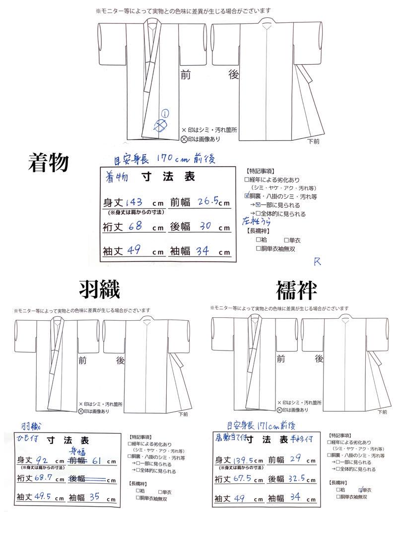 裄68