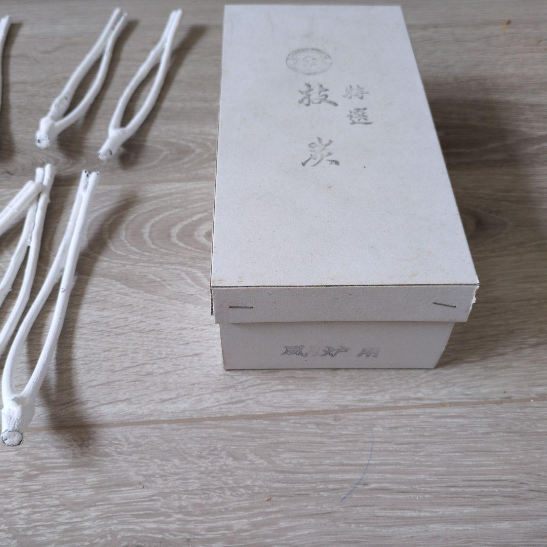 【3箱セット】風炉用　枝炭　2箱　炉用　枝炭　1箱