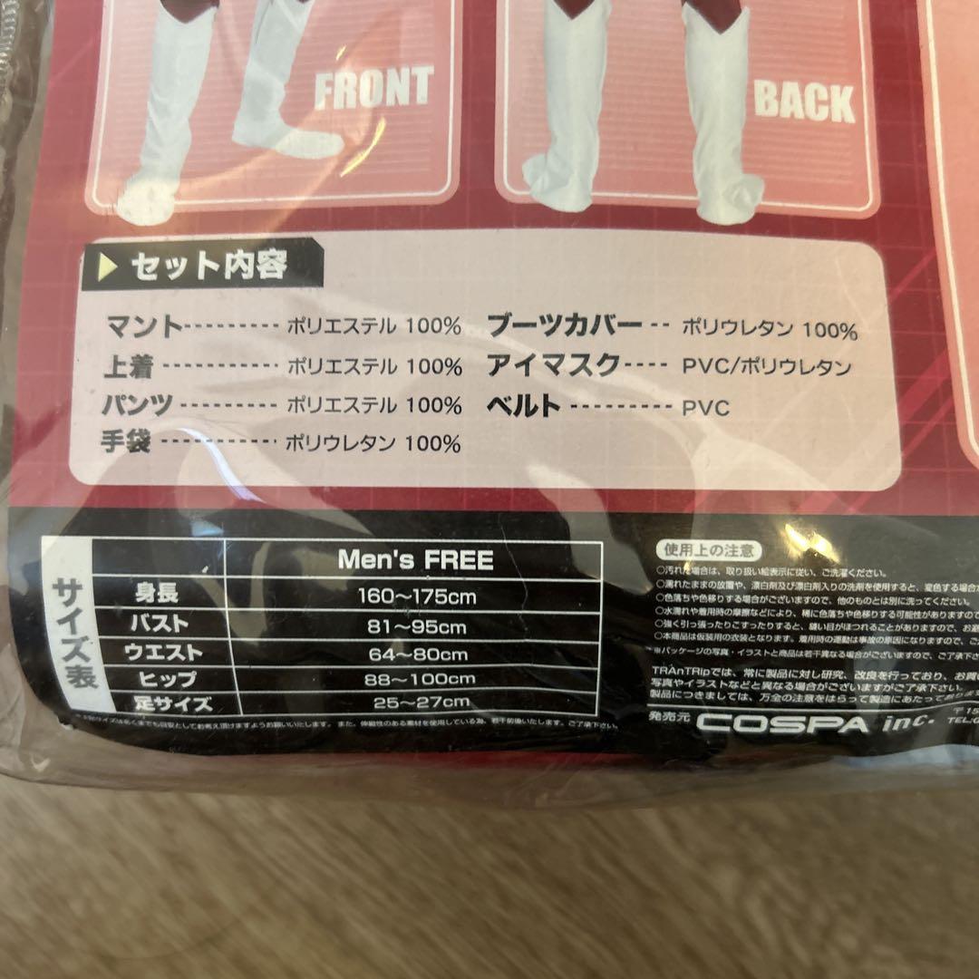 うー シャア コスチュームセット メンズフリーサイズ
