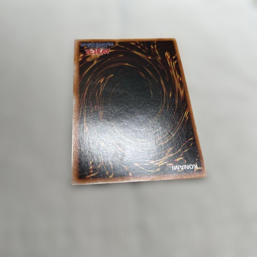 初期　真紅眼の黒竜　ウルトラレア