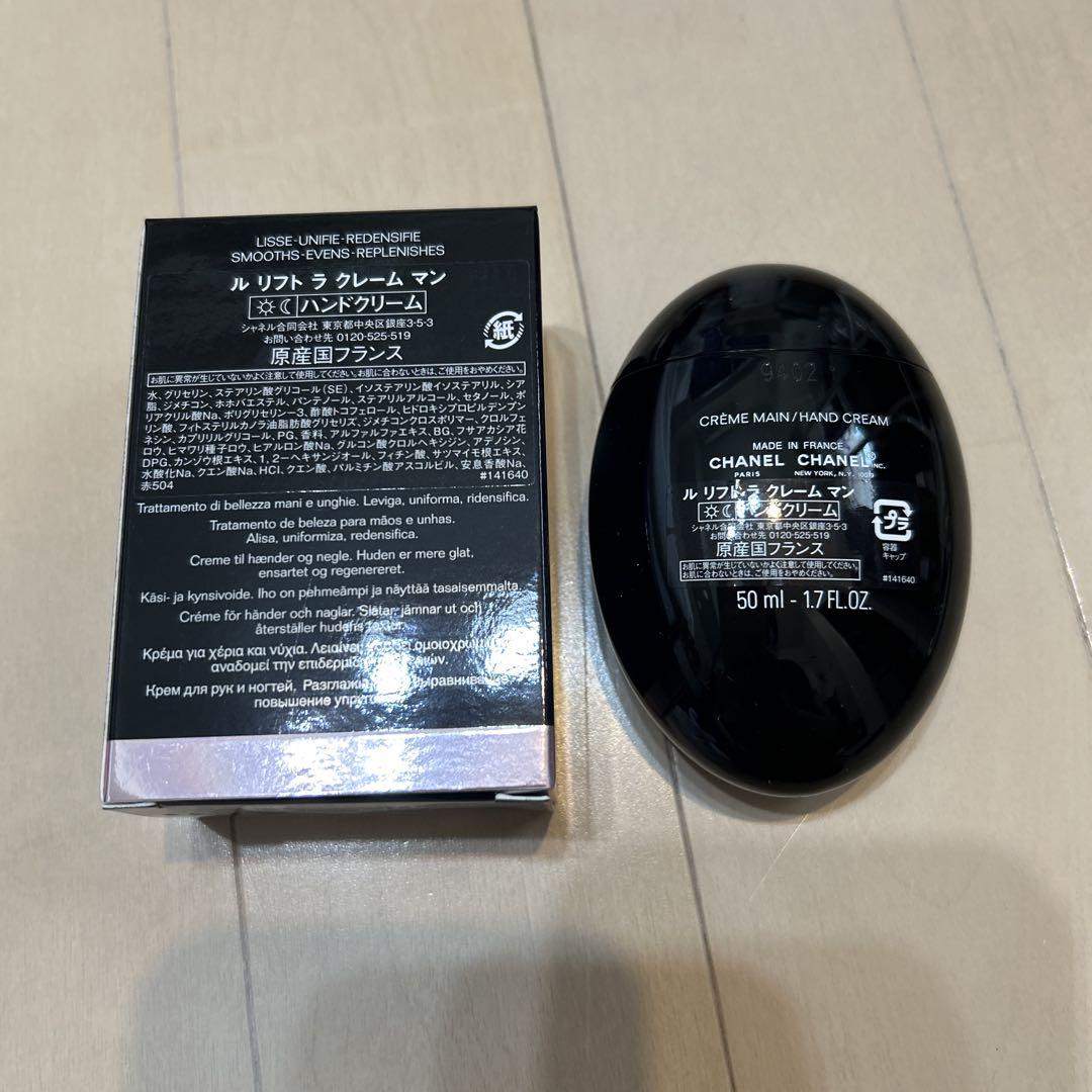 ハンドケア・ハンドクリーム CHANEL LE LIFT LA CREME MAIN 50ml Amazon.com: Chanel Le Lift Creme Main Cream Women 1.7 oz