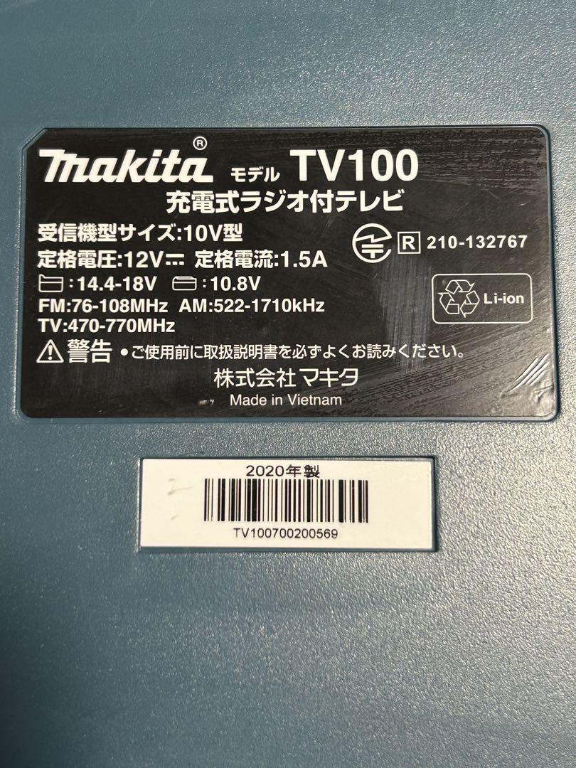 Makita ポータブルテレビ・ラジオ