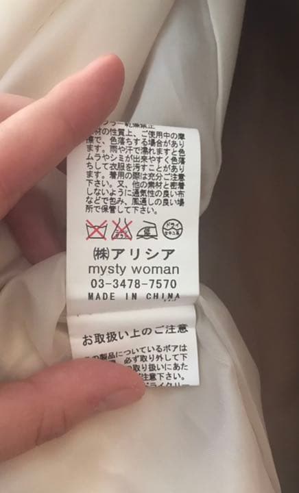 ☆期間限定セール☆【美品】mysty woman ベージュ モッズ 限定特売品