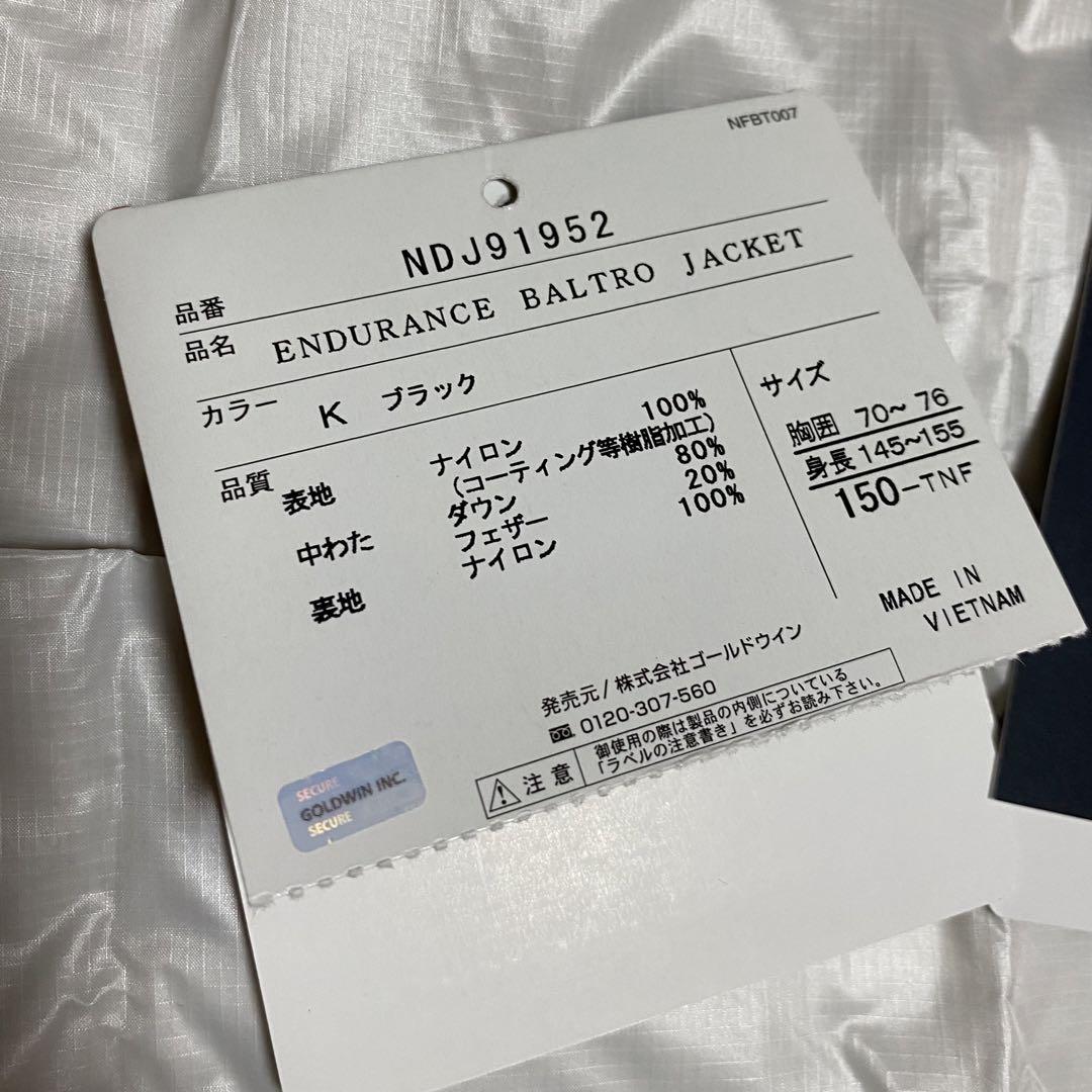 THE NORTH FACE バルトロジャケット 黒 150