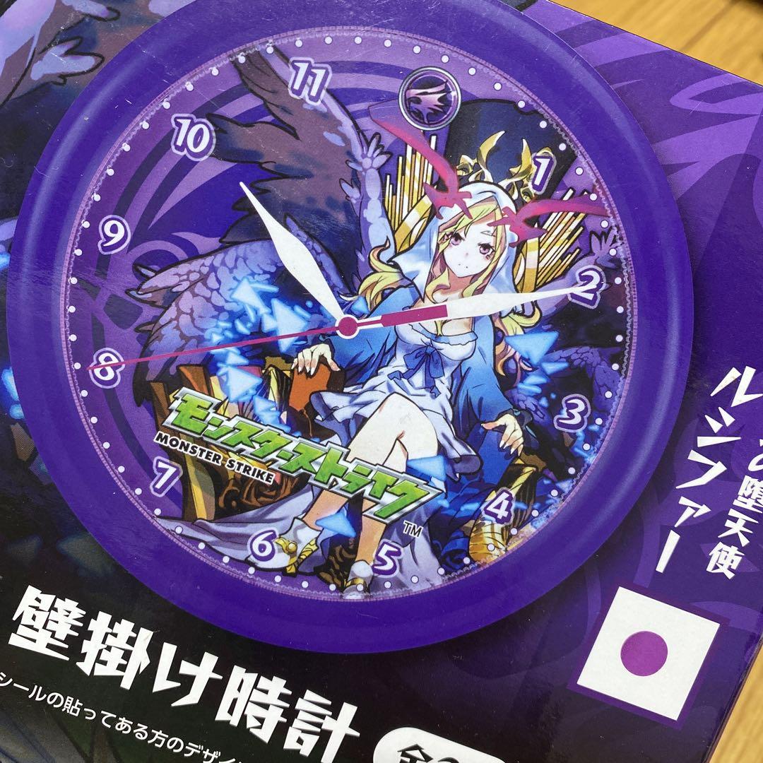 モンスト壁掛け時計 ルシファー by メルカリ