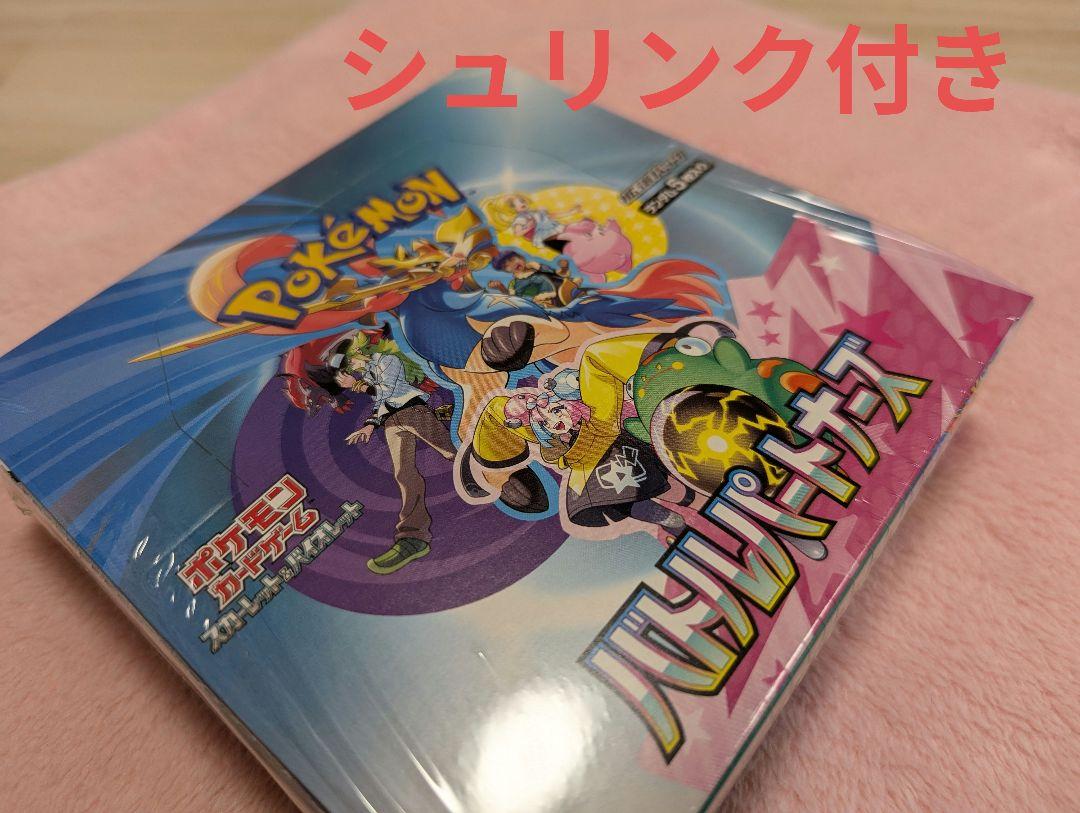 ポケモンカードゲーム バトルパートナーズ 1ボックス シュリンク