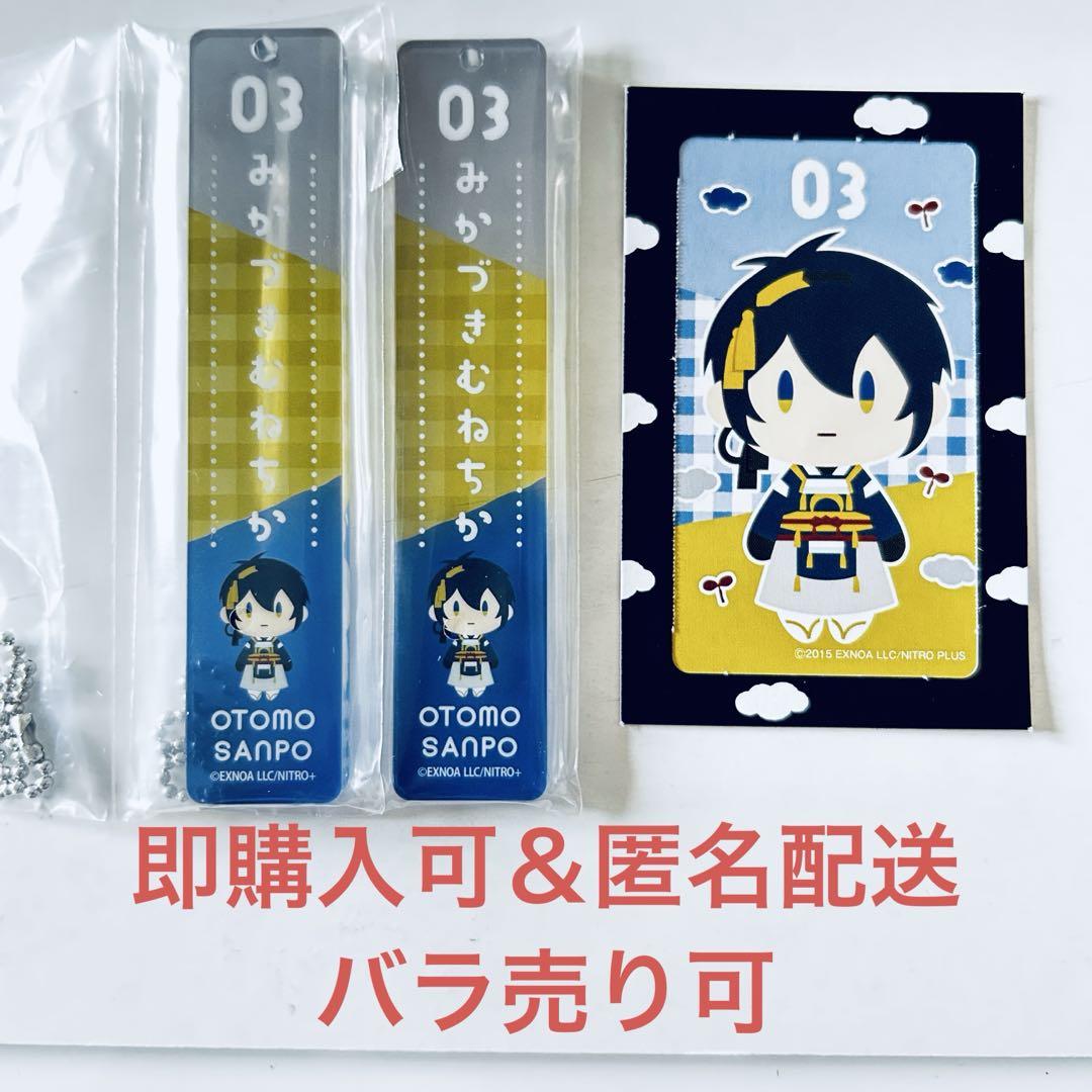 三日月宗近 LG賞 ラストワン賞 G賞 御伴散歩 御伴アクリル
