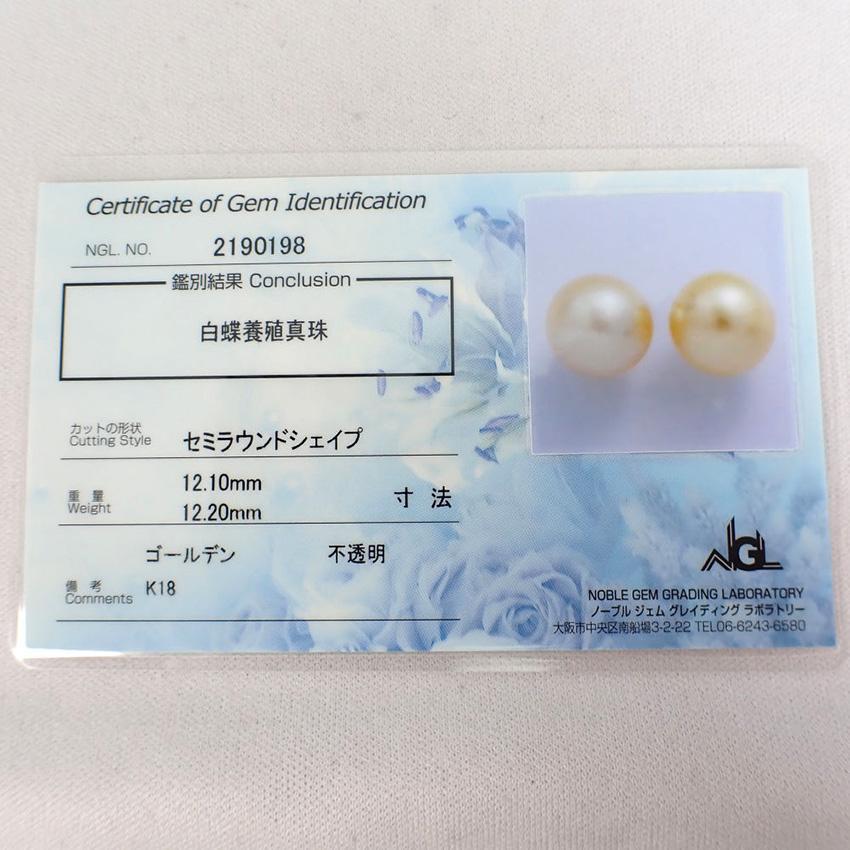 安い2022 K18 白蝶真珠 ゴールデンパール 12.2mm ピアス g640-4 QYChx-m48405936221 格安新品