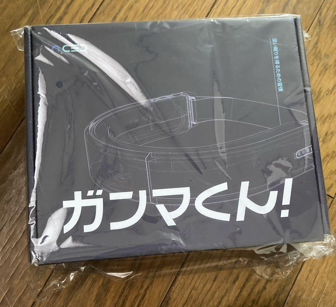 ガンマくん! 快眠サポートデバイス、ブレインケアヘッドセット
