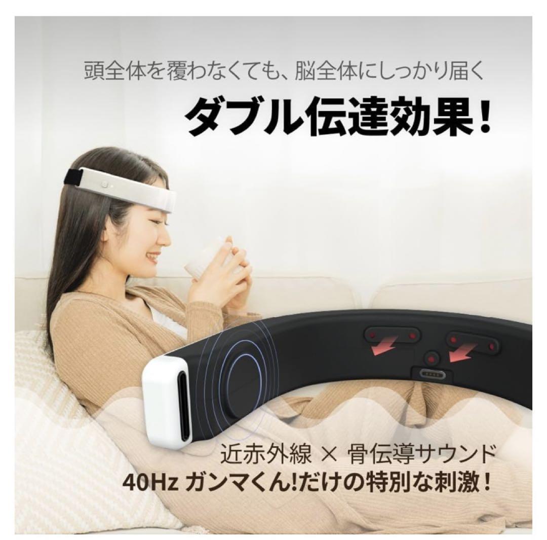 ガンマくん! 快眠サポートデバイス、ブレインケアヘッドセット