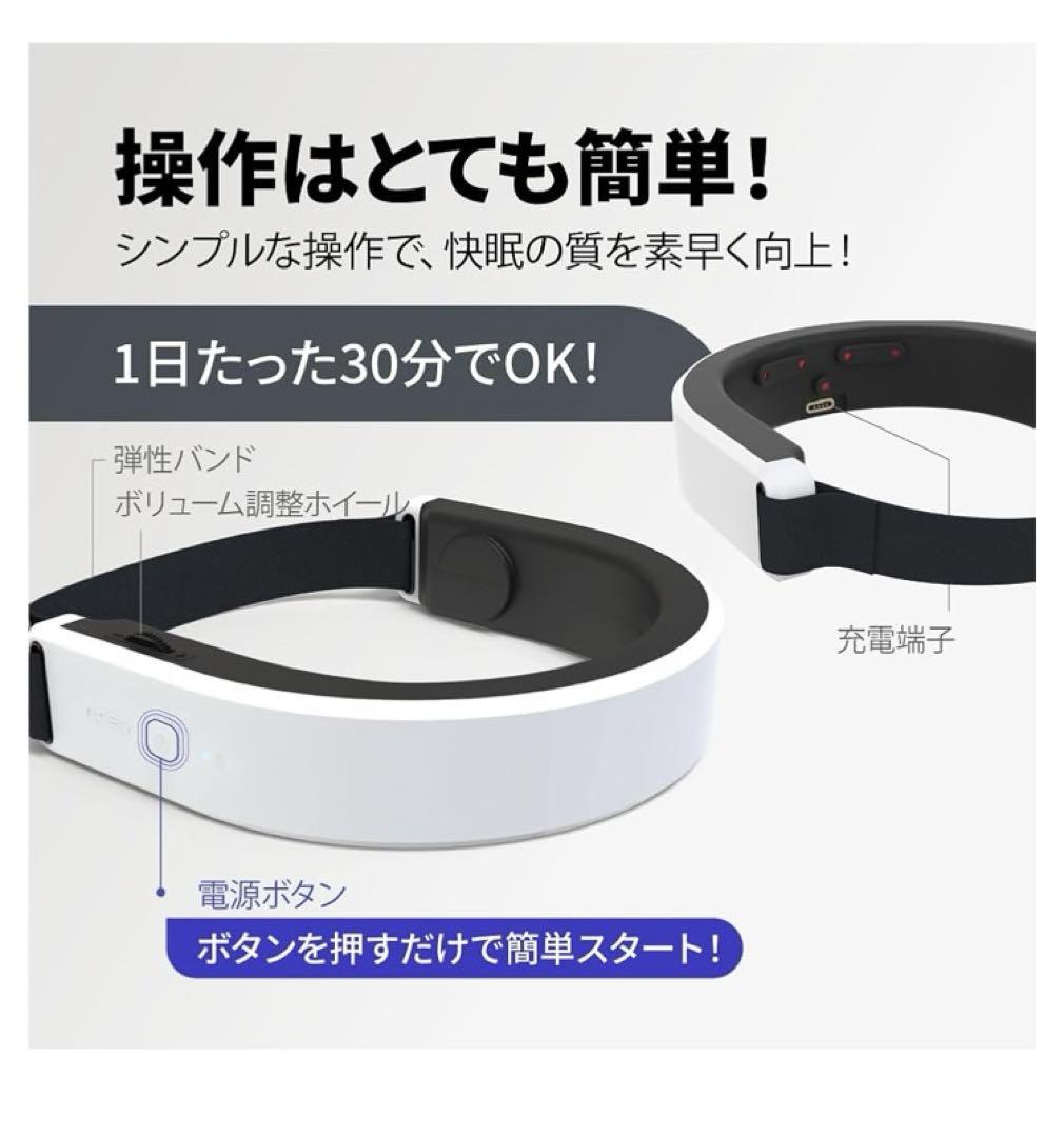 ガンマくん! 快眠サポートデバイス、ブレインケアヘッドセット