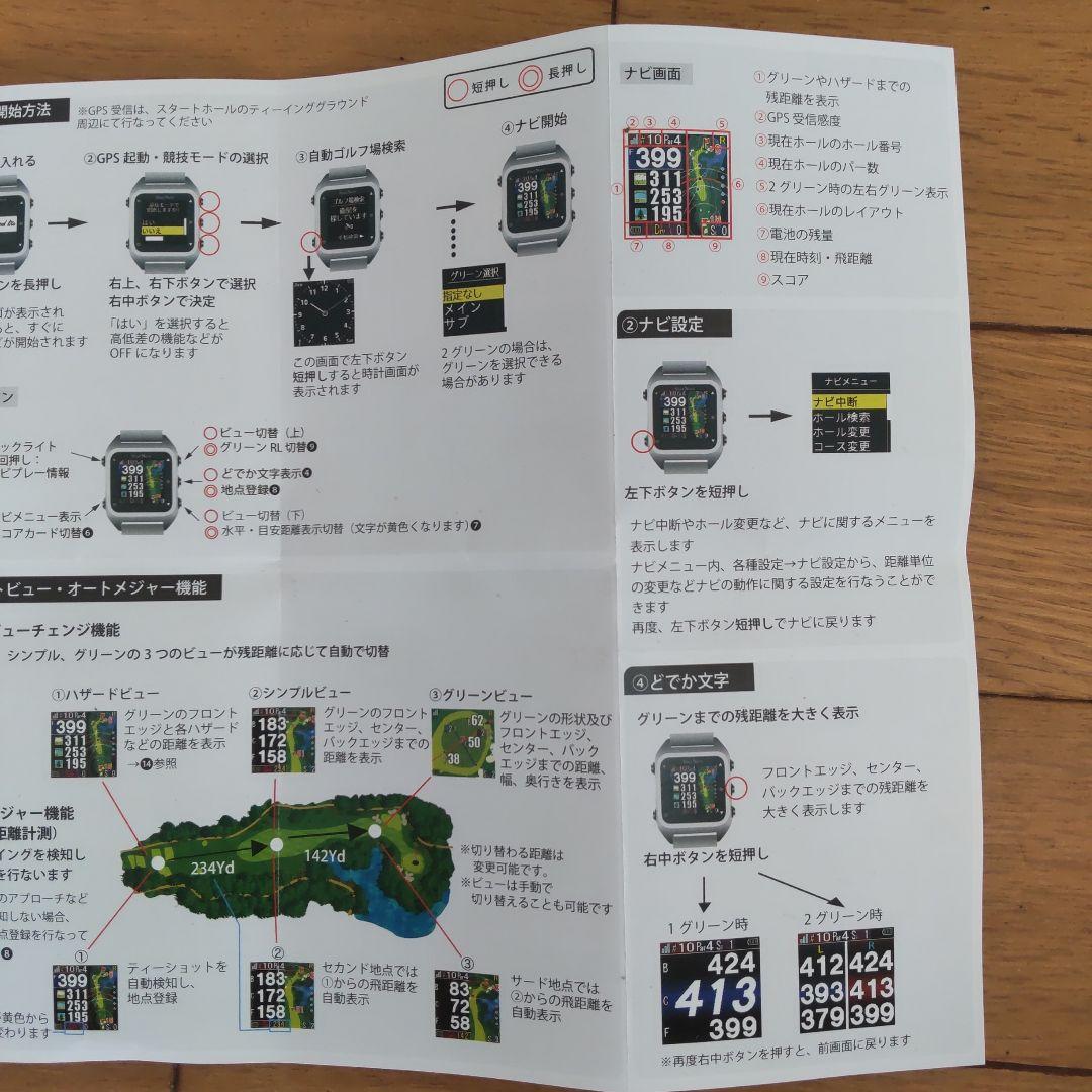 ショットナビ HuG Beyond lite ゴルフGPSウォッチ3回程使用美品