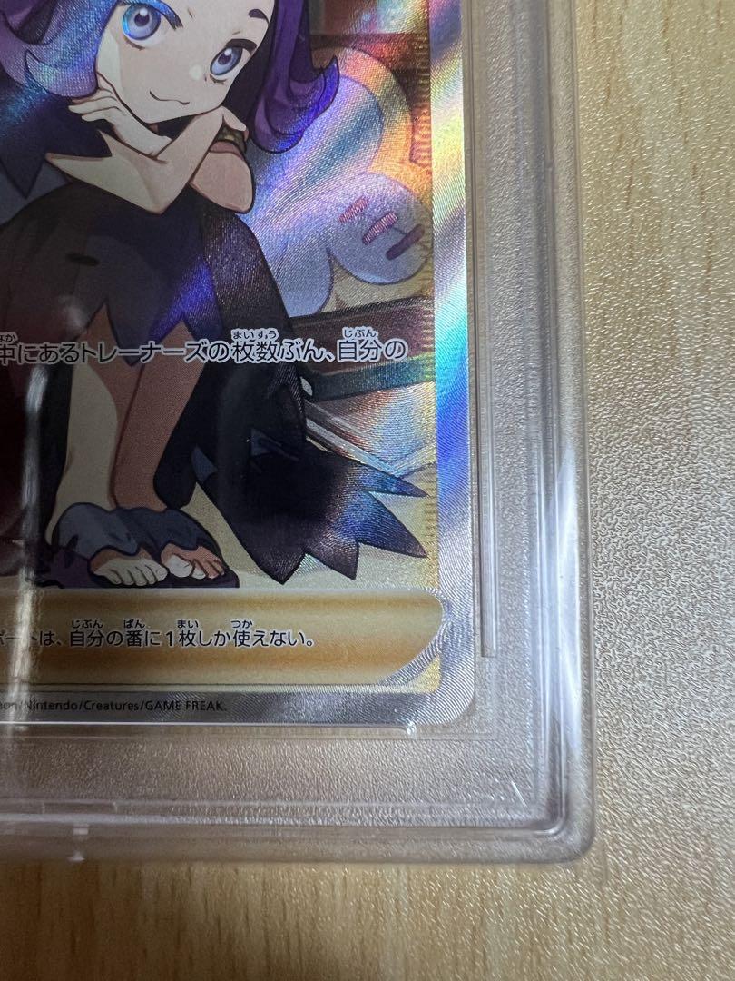 アセロラの予感sr psa10 横線なし【オリパ】 by メルカリ アセロラの予感sr psa10 横線なし【オリパ】 by メルカリ