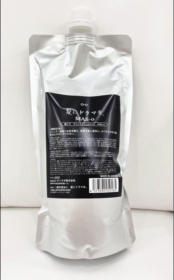 髪にドラマを。MAS-o マスオ　髪質改善　トリートメント