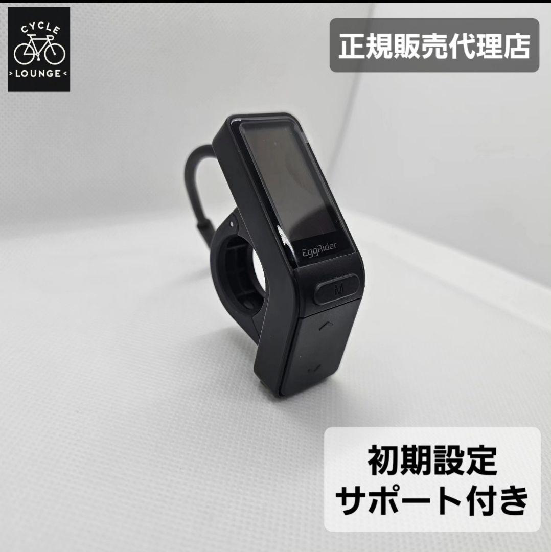 eggrider V2 matex matecity用【初期設定フォロー付き】②