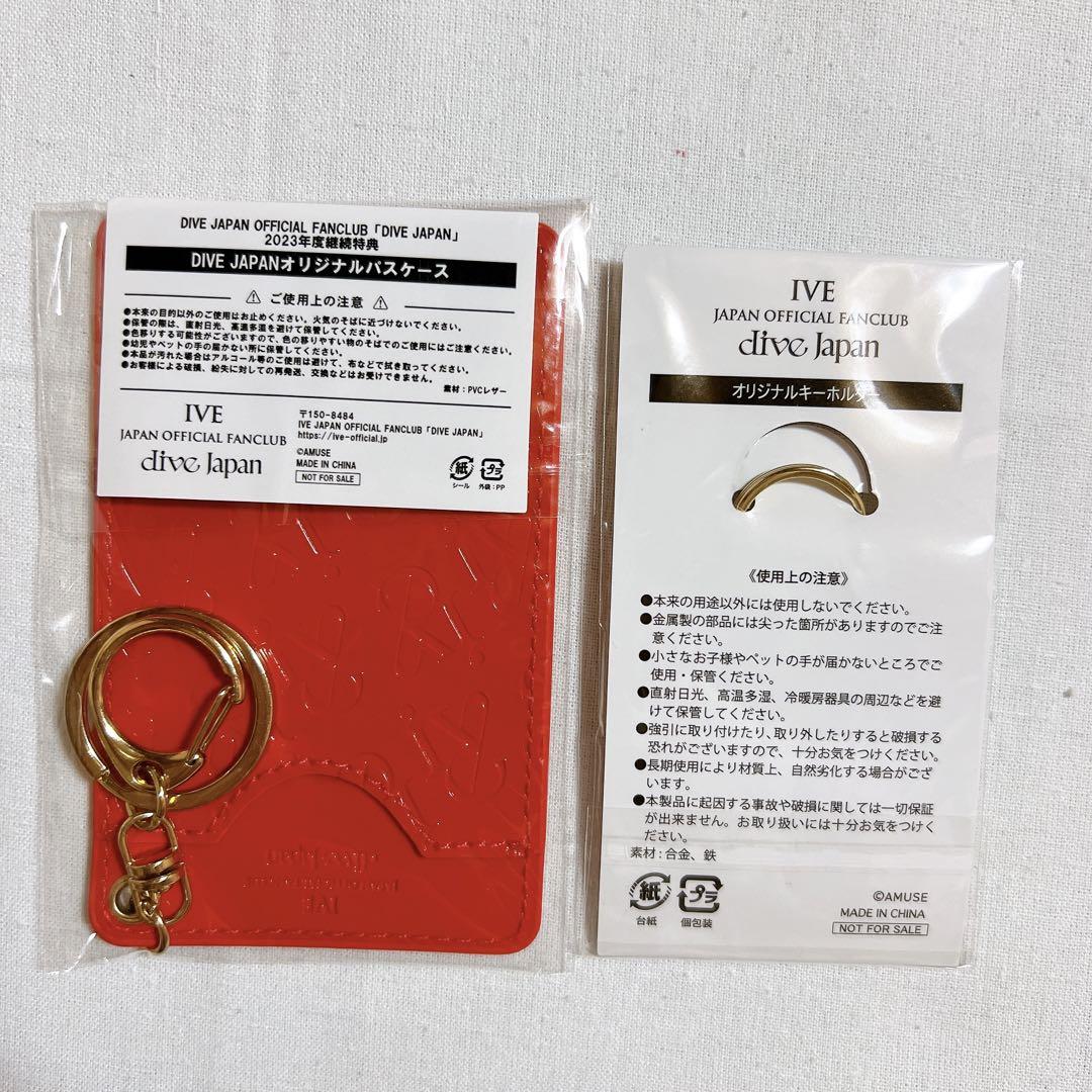 IVE FC継続特典 パスケース&ポーチ（新品未使用】IVE FC