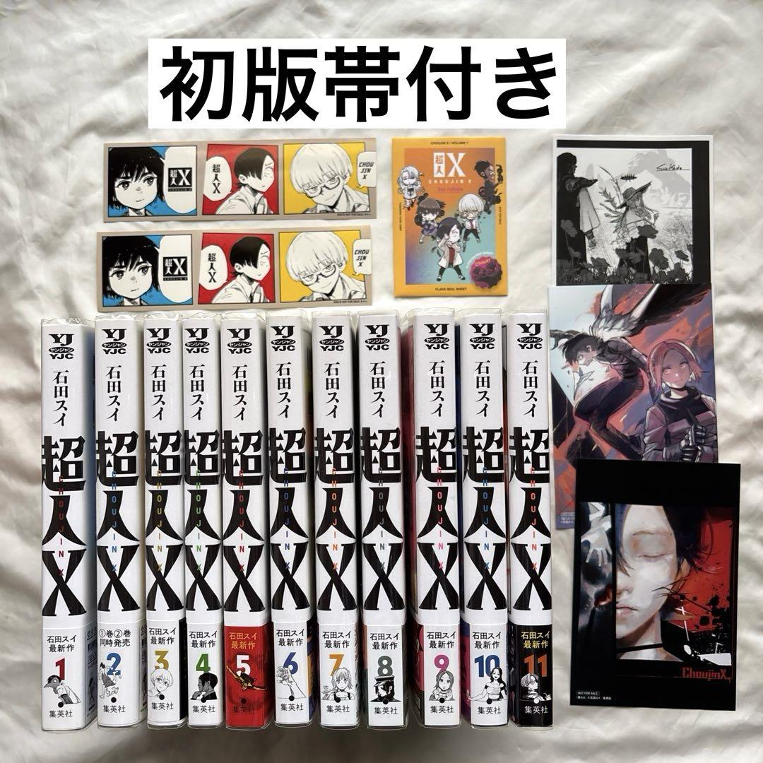 応天の門 1〜19巻セット 灰原薬 チケットホルダー付き 美品