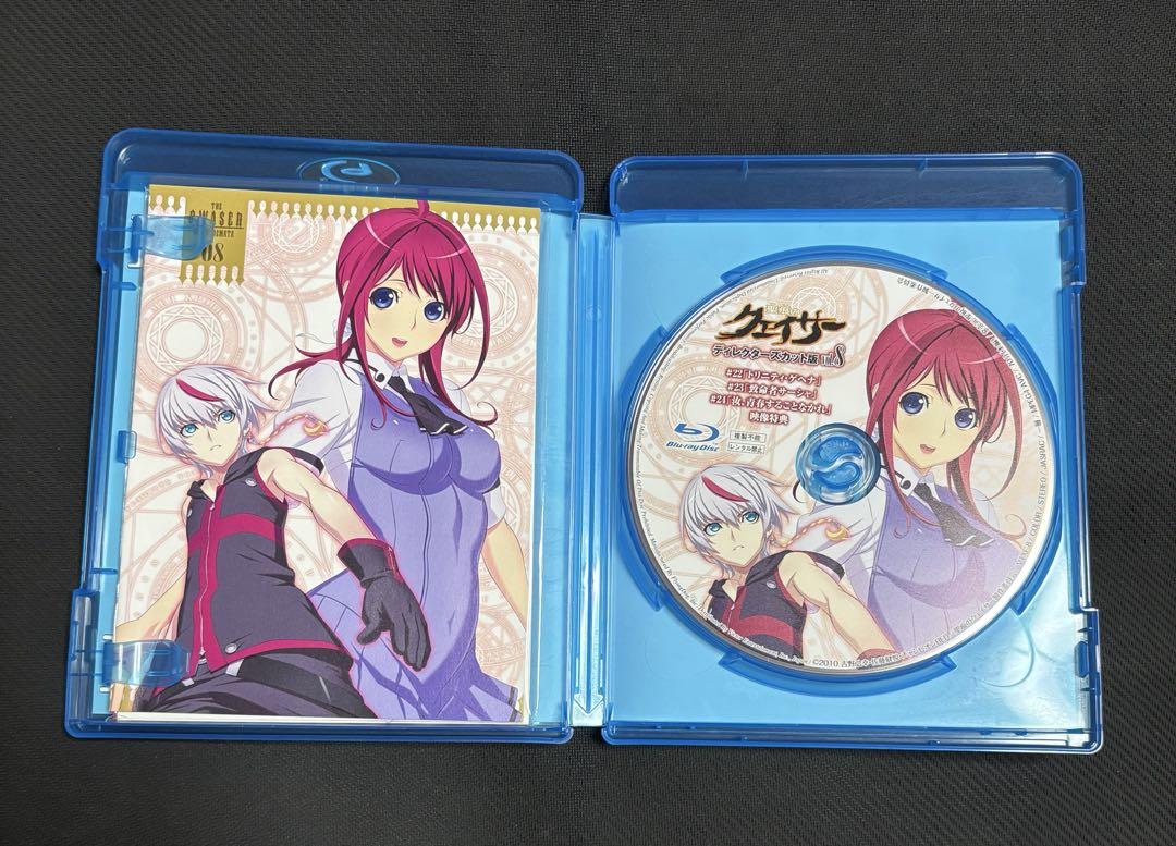 聖痕のクェイサー 7巻　8巻　Blu-ray 開封品