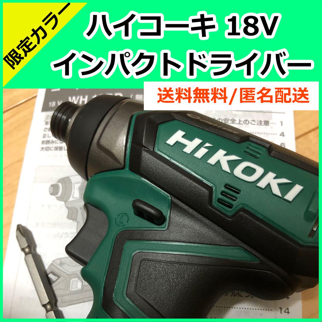 HiKOKI（ハイコーキ） コードレスインパクトドライバー WH18DD