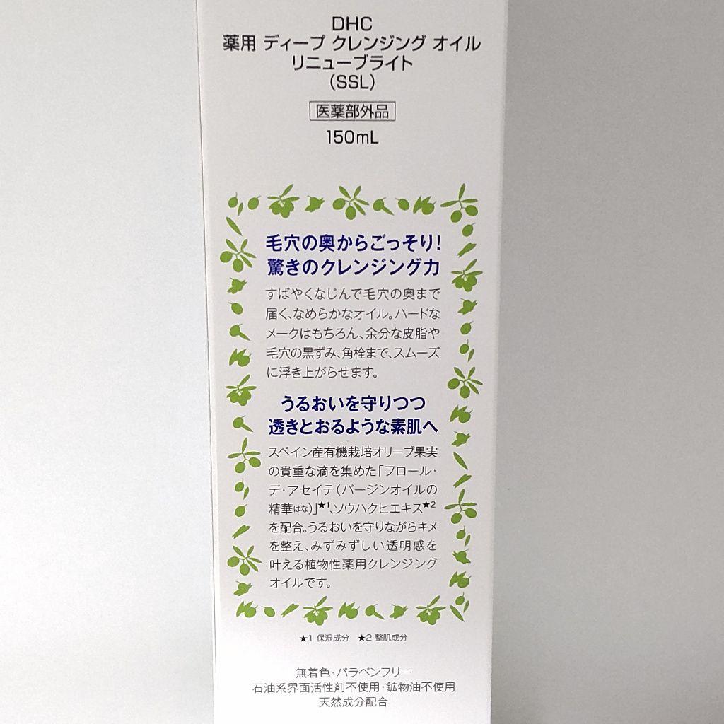 DHC 薬用 ディープ クレンジング オイル リニューブライト 150mL 4個